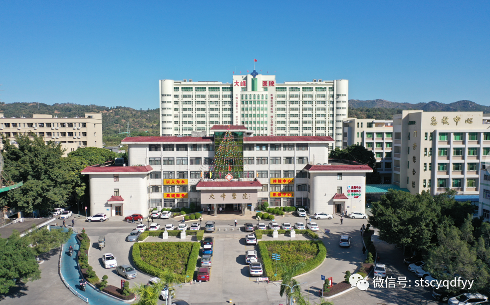 【招聘启事】汕头市潮阳区大峰医院招聘启事